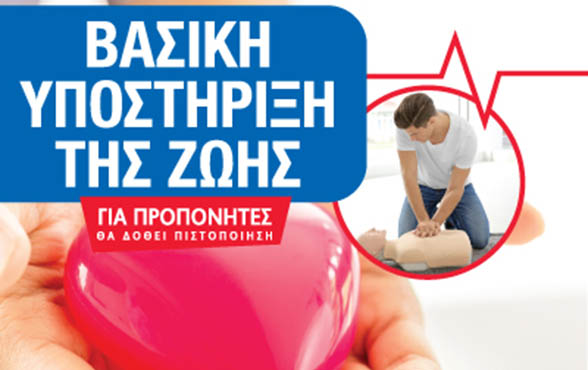 asfalis athlisi kai kardia